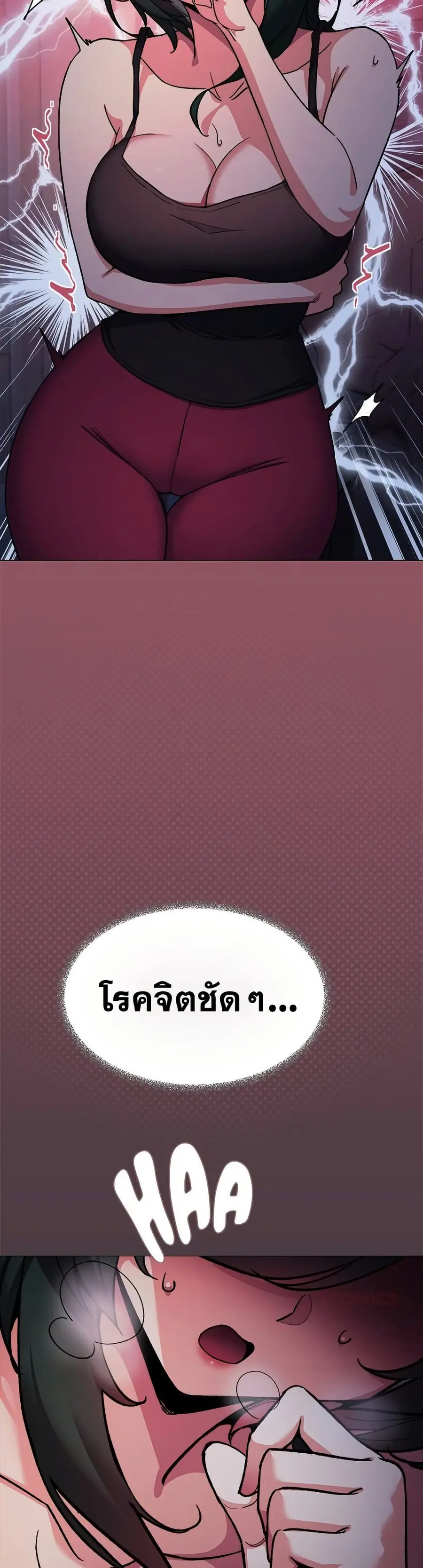 Stop Smoking ตอนที่ 72 — page 25 of 53