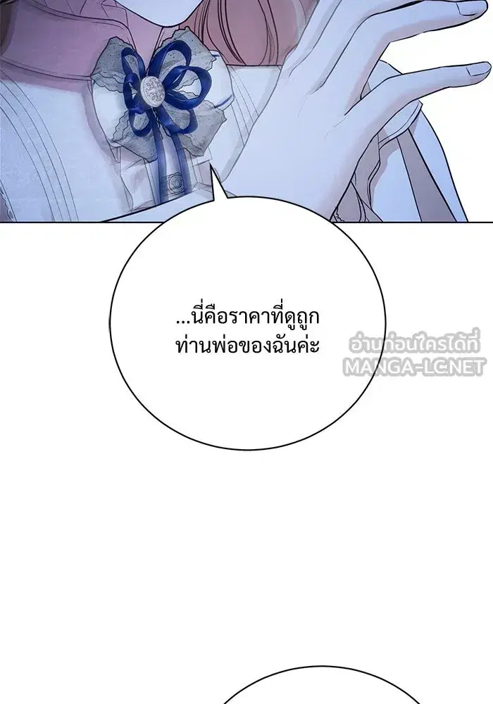 To My Husband’s Mistress ตอนที่ 2 — page 126 of 131