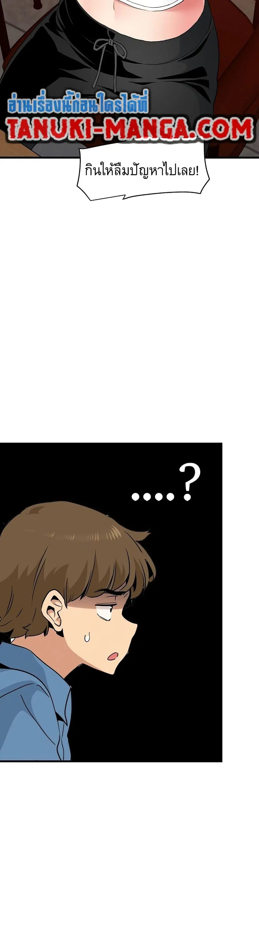 The Turning Point ตอนที่ 23 — page 26 of 50