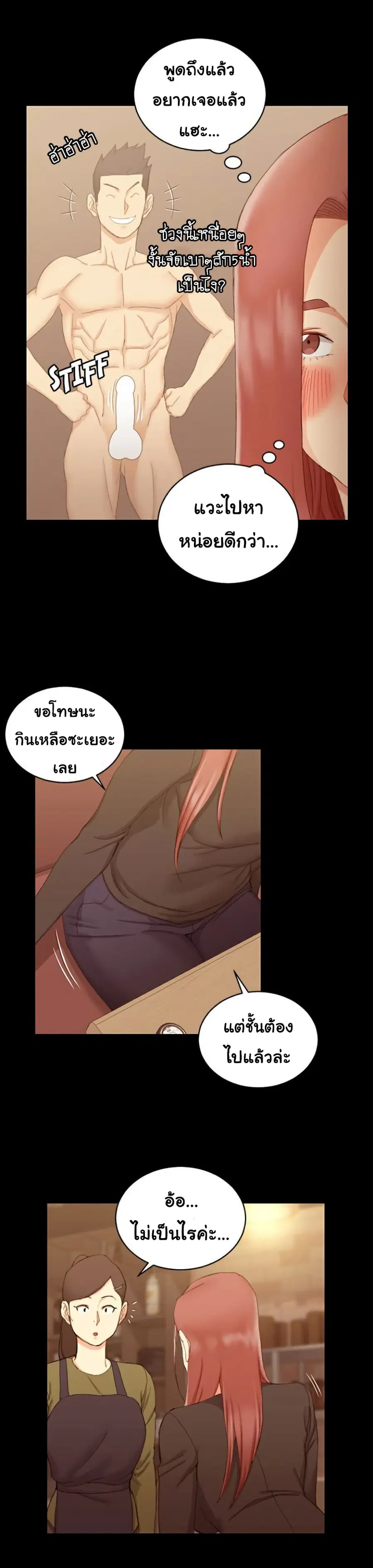 His Place ตอนที่ 59 — page 21 of 33