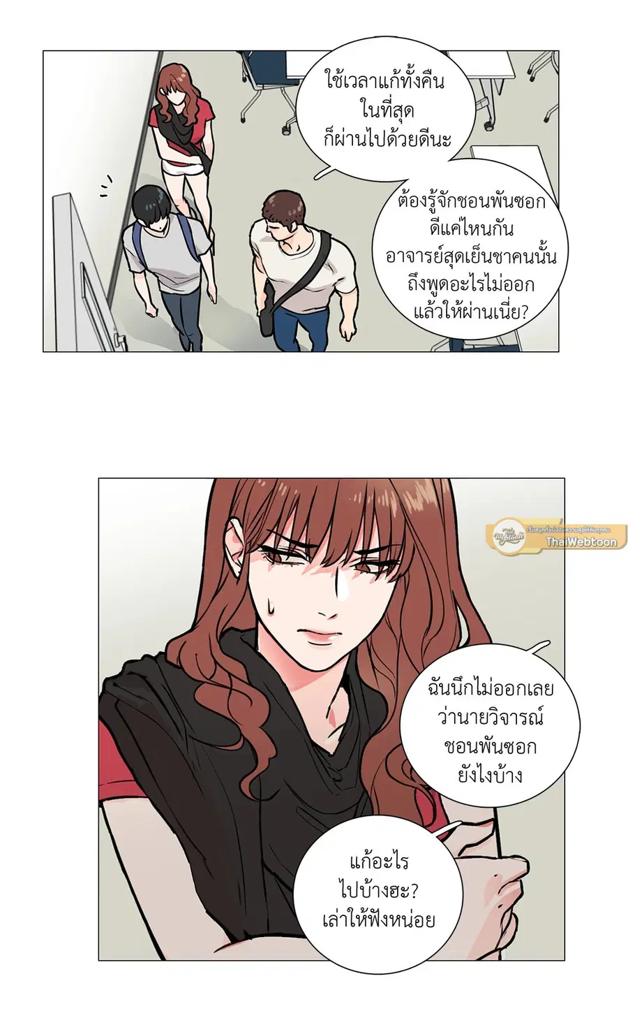 Sadistic Beauty ตอนที่ 5 — page 37 of 43