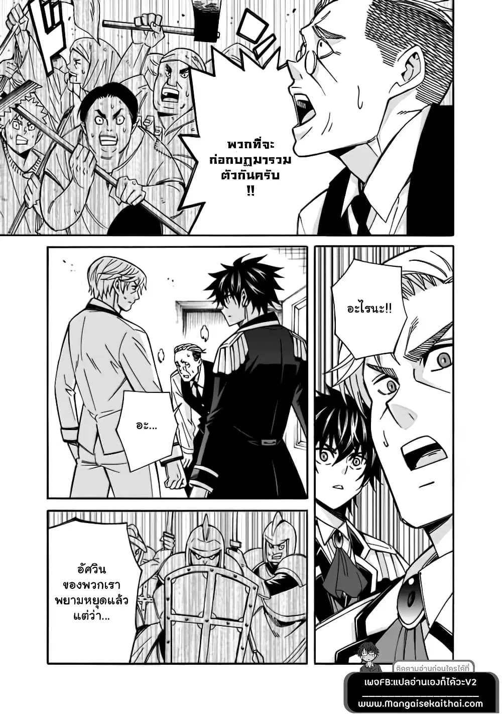 The Best Noble In Another World: The Bigger My Harem Gets, The Stronger I Become ตอนที่ 10 — page 10 of 21