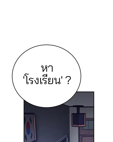 The Player ตอนที่ 77 — page 78 of 141