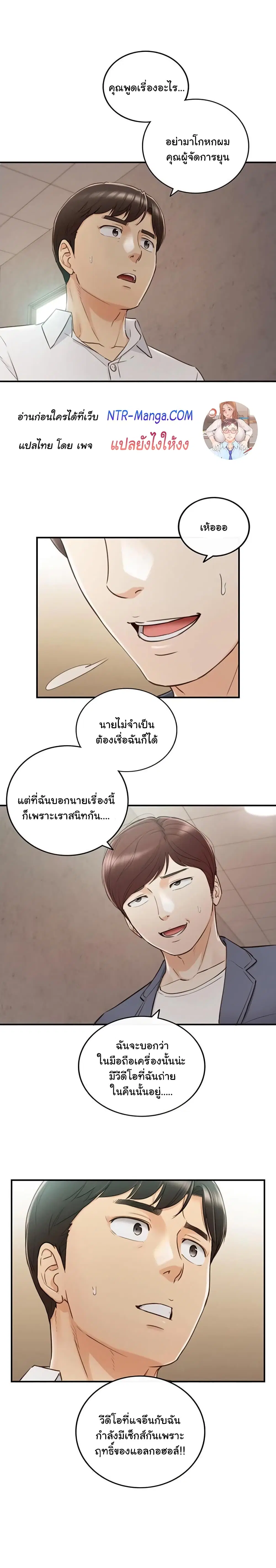 Young Boss ตอนที่ 55 — page 3 of 23