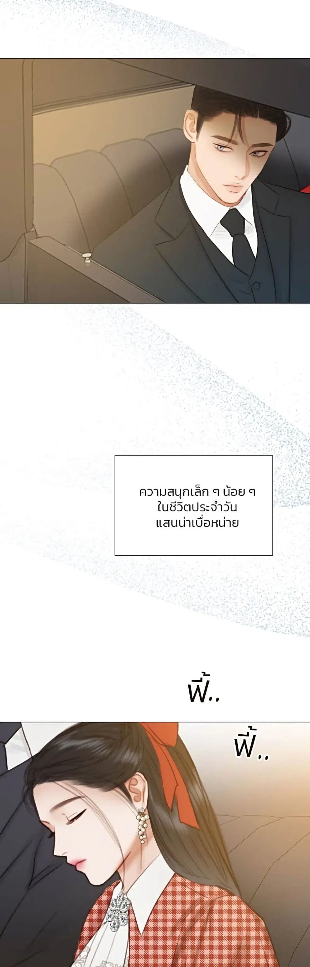 Serena ตอนที่ 25 — page 56 of 62