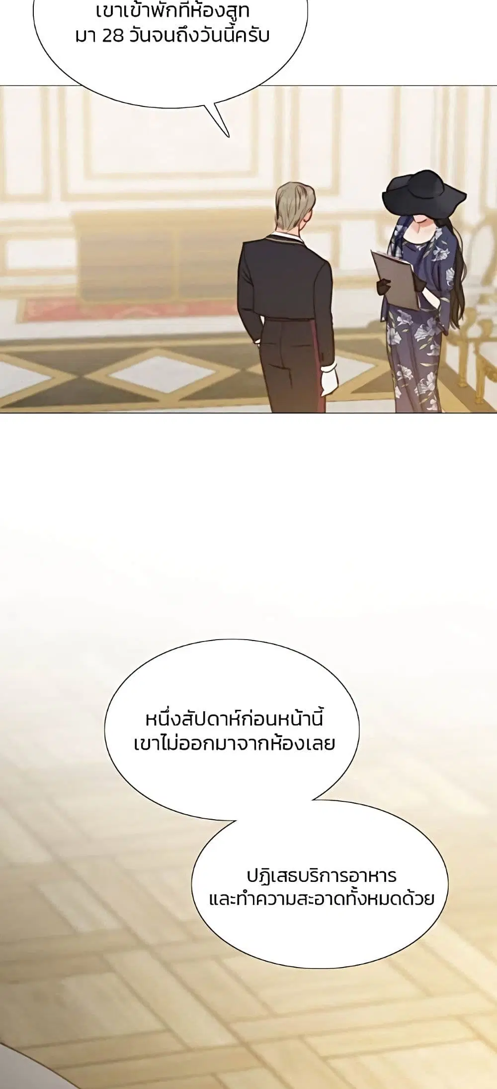 Serena ตอนที่ 22 — page 4 of 62