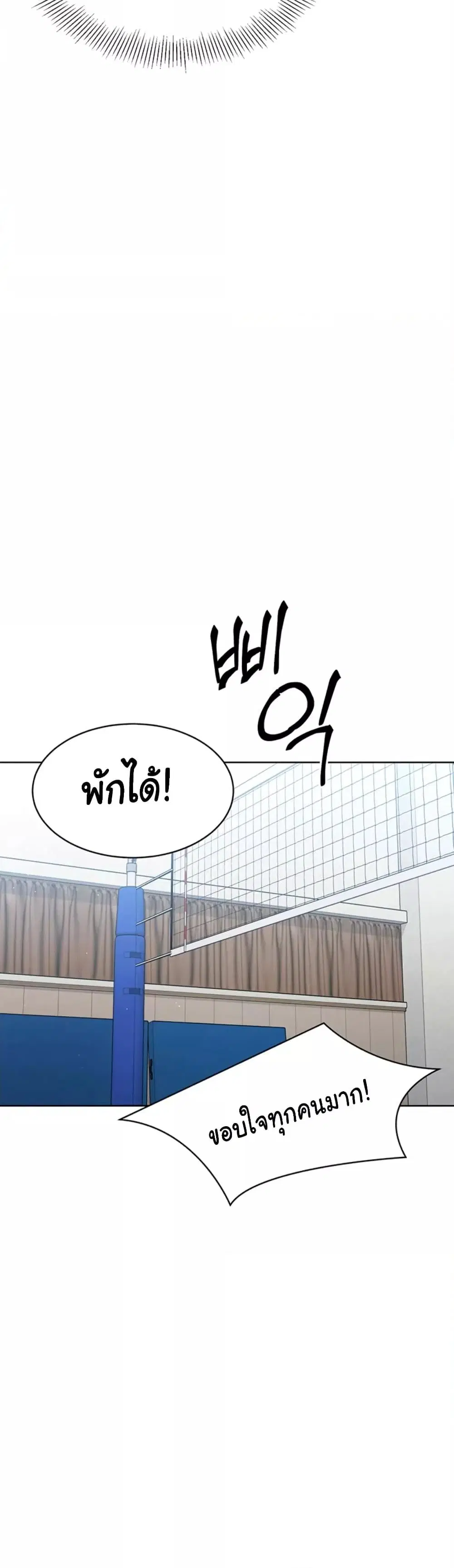Set It! ตอนที่ 1 — page 68 of 90