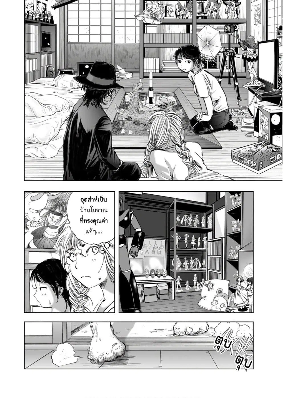 Mura Matsuri ตอนที่ 13.3 — page 4 of 23