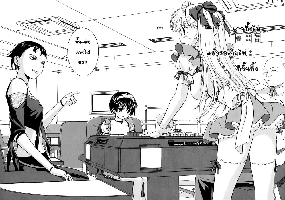 Saki ตอนที่ 4 — page 14 of 17