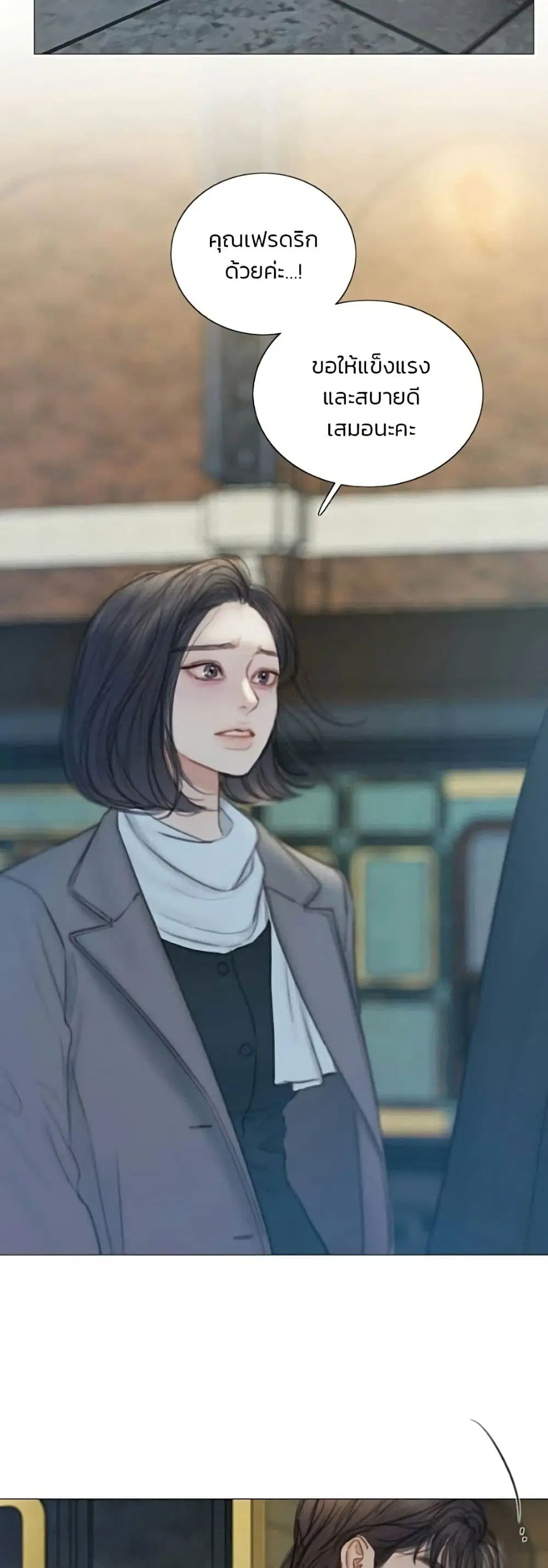 Serena ตอนที่ 138 — page 7 of 52