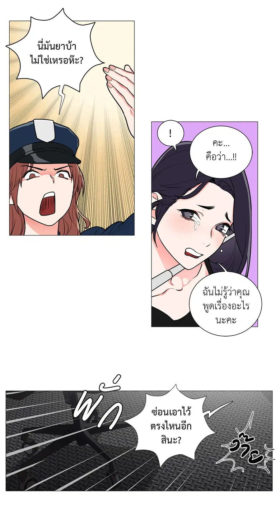Sadistic Beauty ตอนที่ 62 — page 19 of 30