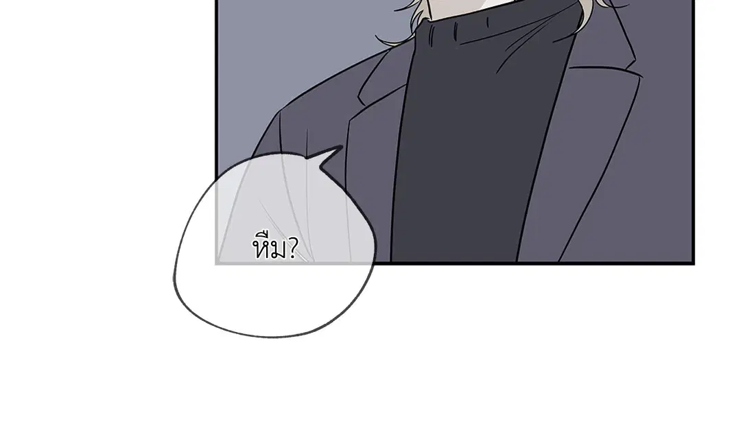 Low Tide in Twilight ตอนที่ 5 — page 21 of 59