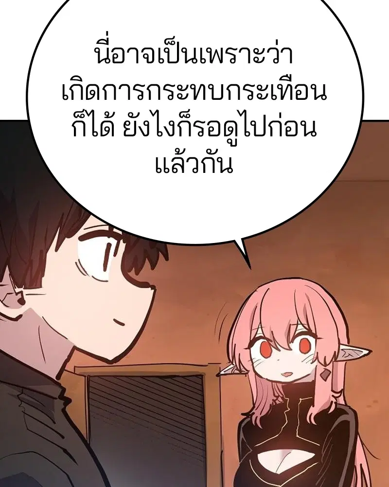 The Player ตอนที่ 170 — page 67 of 174