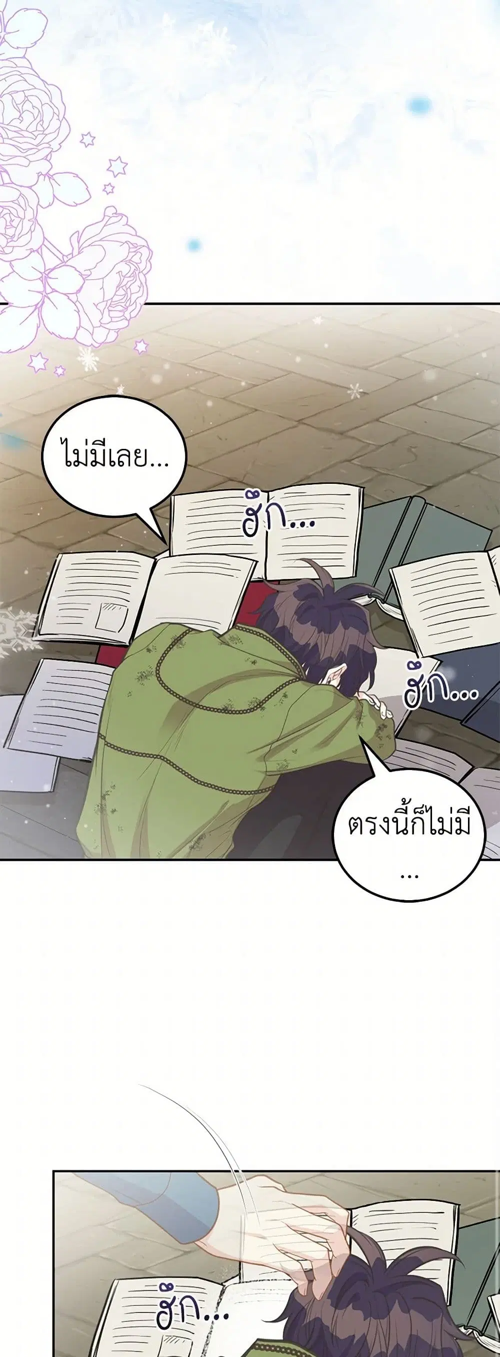 My Sister Picked up the Male Lead ตอนที่ 83 — page 9 of 40