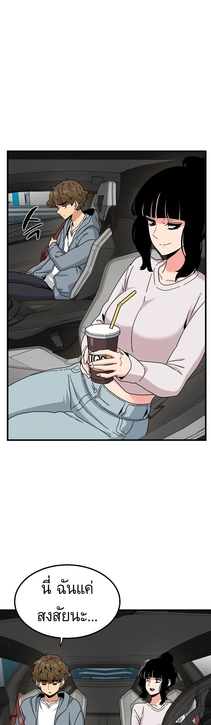 The Turning Point ตอนที่ 111 — page 8 of 50