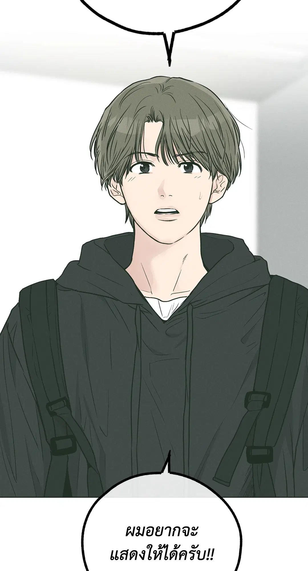 PAYBACK ตอนที่ 36 — page 37 of 87