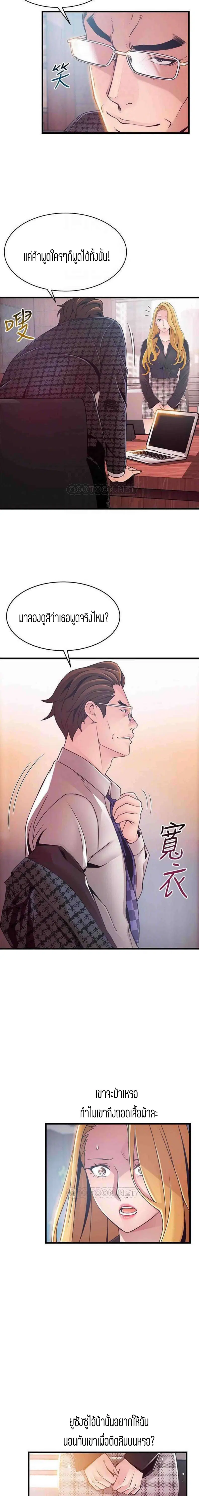 Weak Point ตอนที่ 97 — page 6 of 16