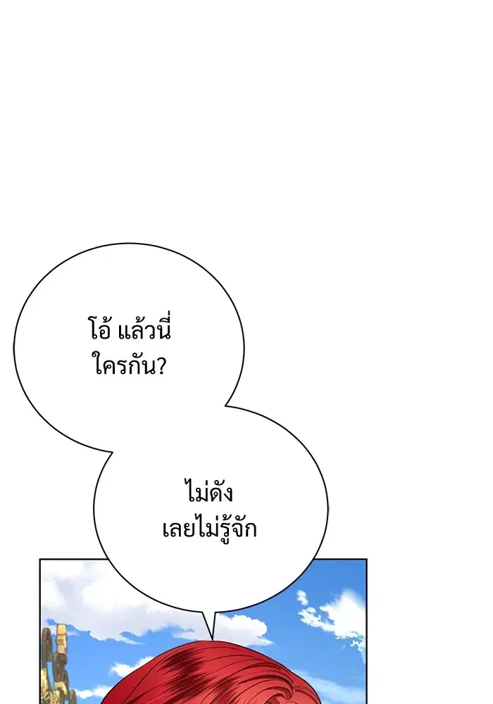 To My Husband’s Mistress ตอนที่ 16 — page 38 of 117