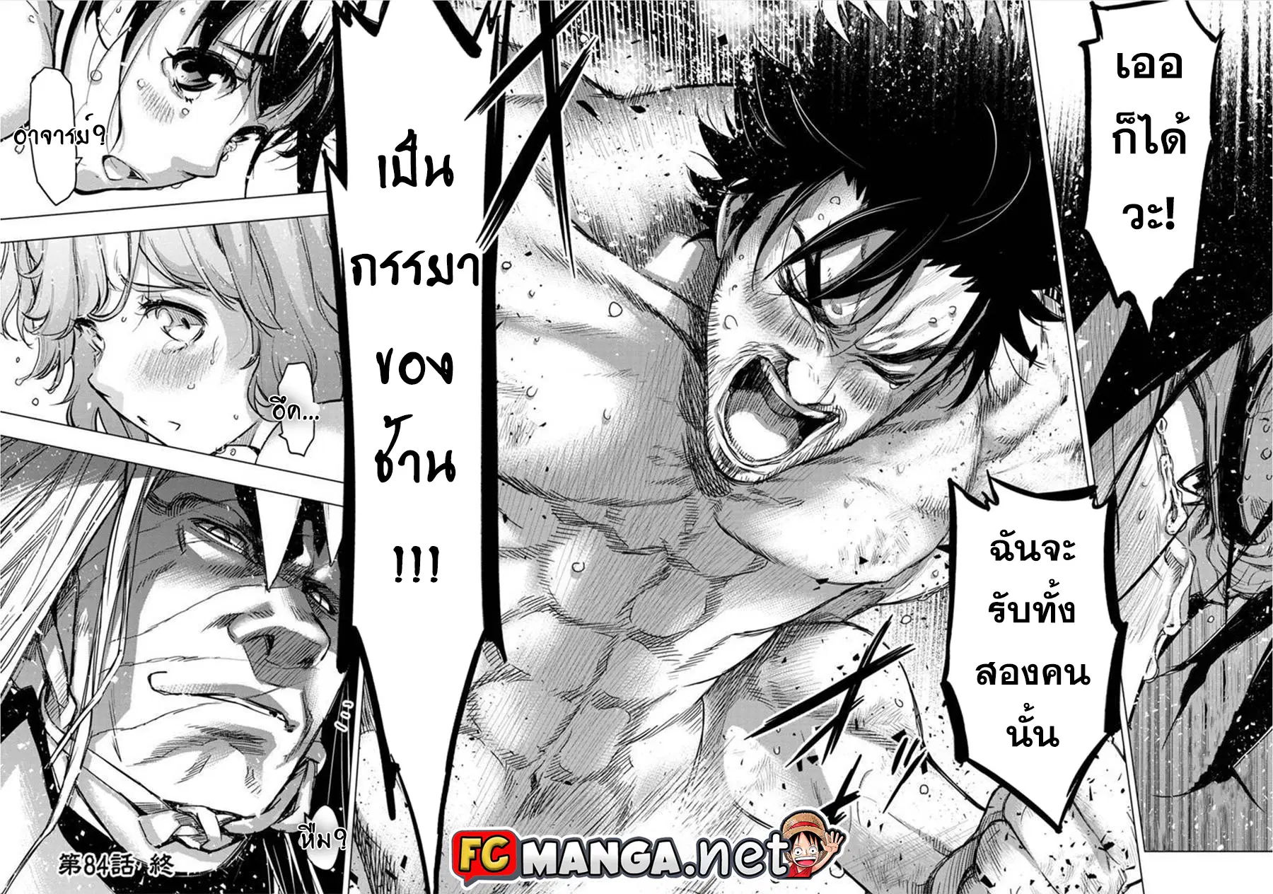 Ingoshima ตอนที่ 70 — page 11 of 11
