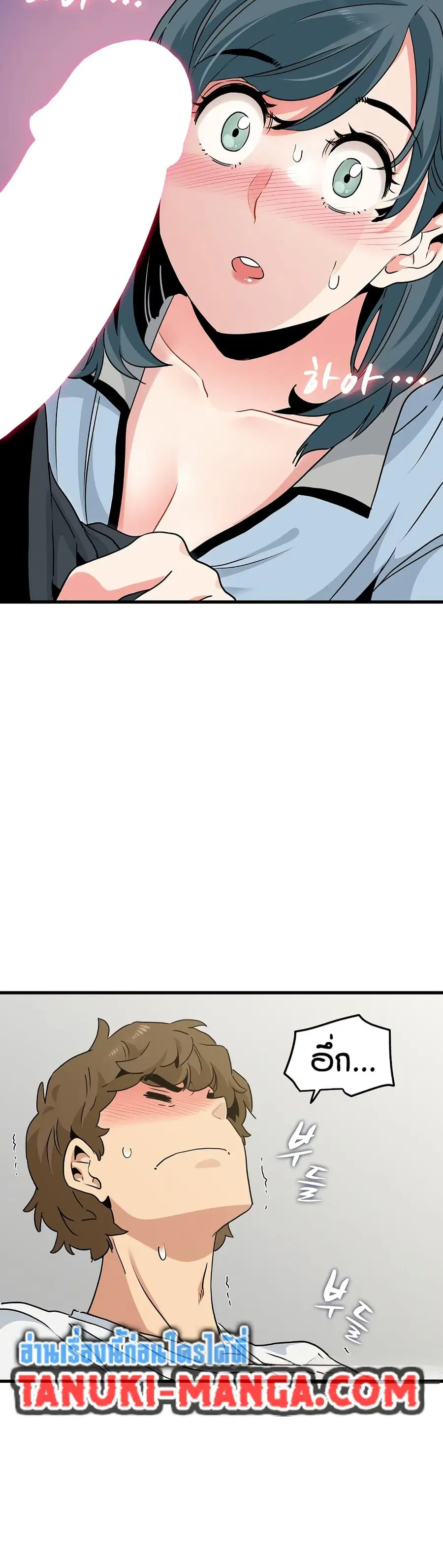 The Turning Point ตอนที่ 44 — page 48 of 50