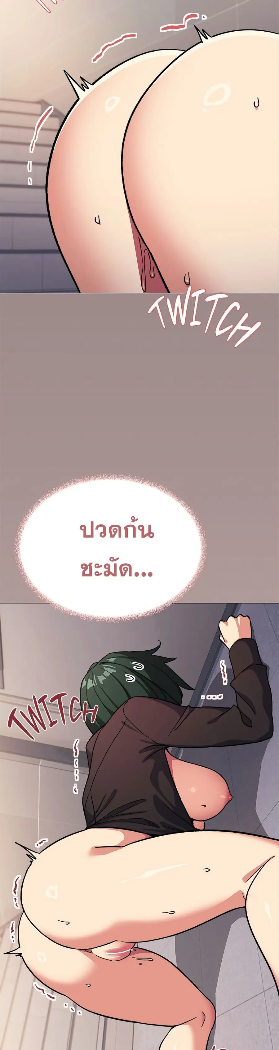 Stop Smoking ตอนที่ 52 — page 7 of 53