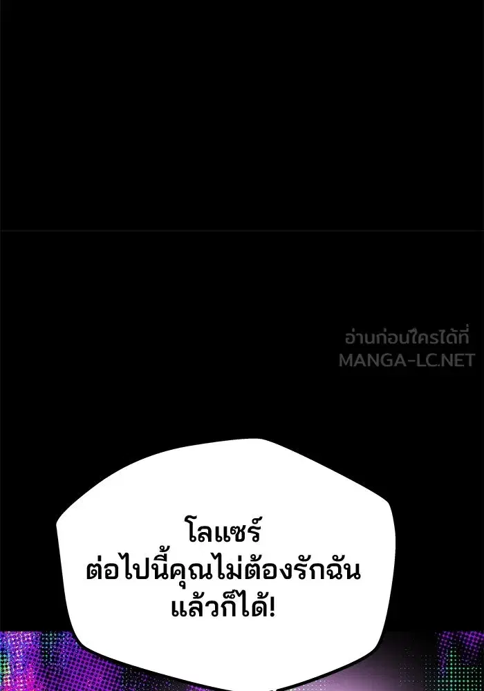 One Husband is Enough – เกมรักจับสามี ตอนที่ 47 — page 60 of 157