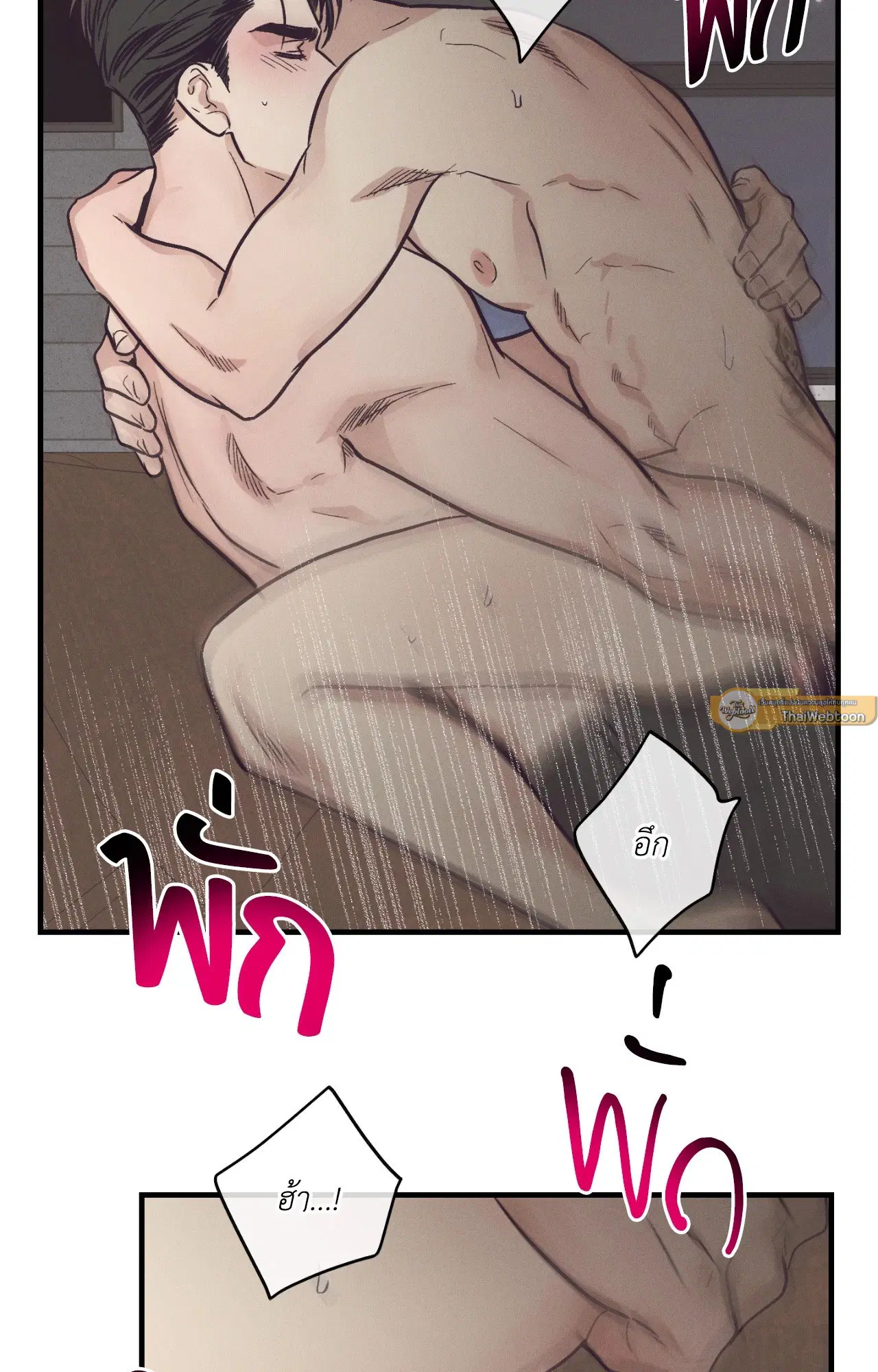 PAYBACK ตอนที่ 95.11 — page 68 of 90