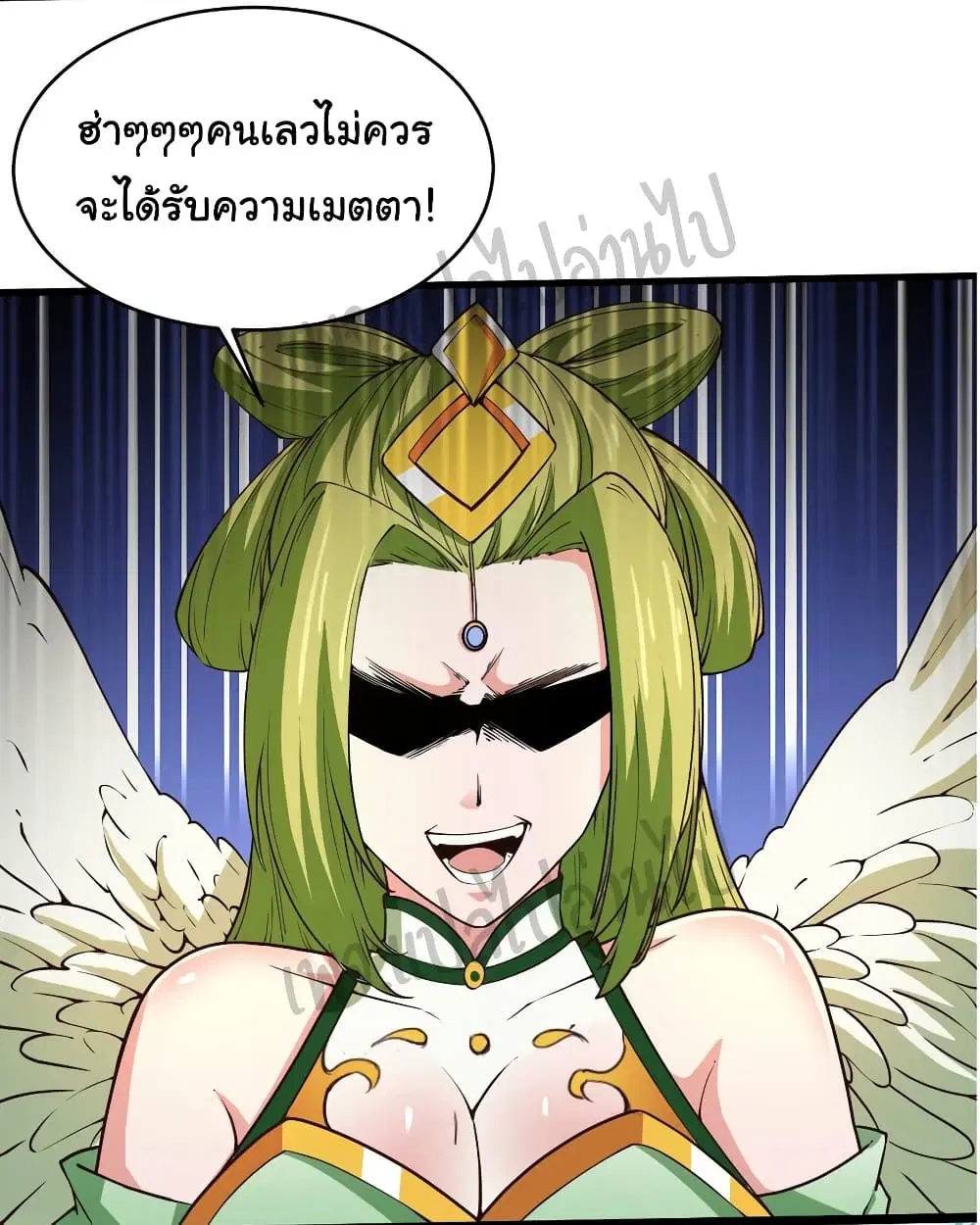 Super Harem Card ตอนที่ 113 — page 9 of 25
