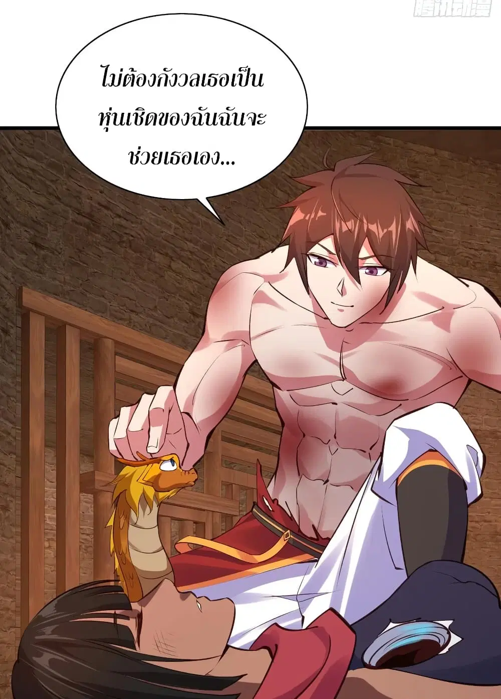 Super Harem Card ตอนที่ 66 — page 15 of 50