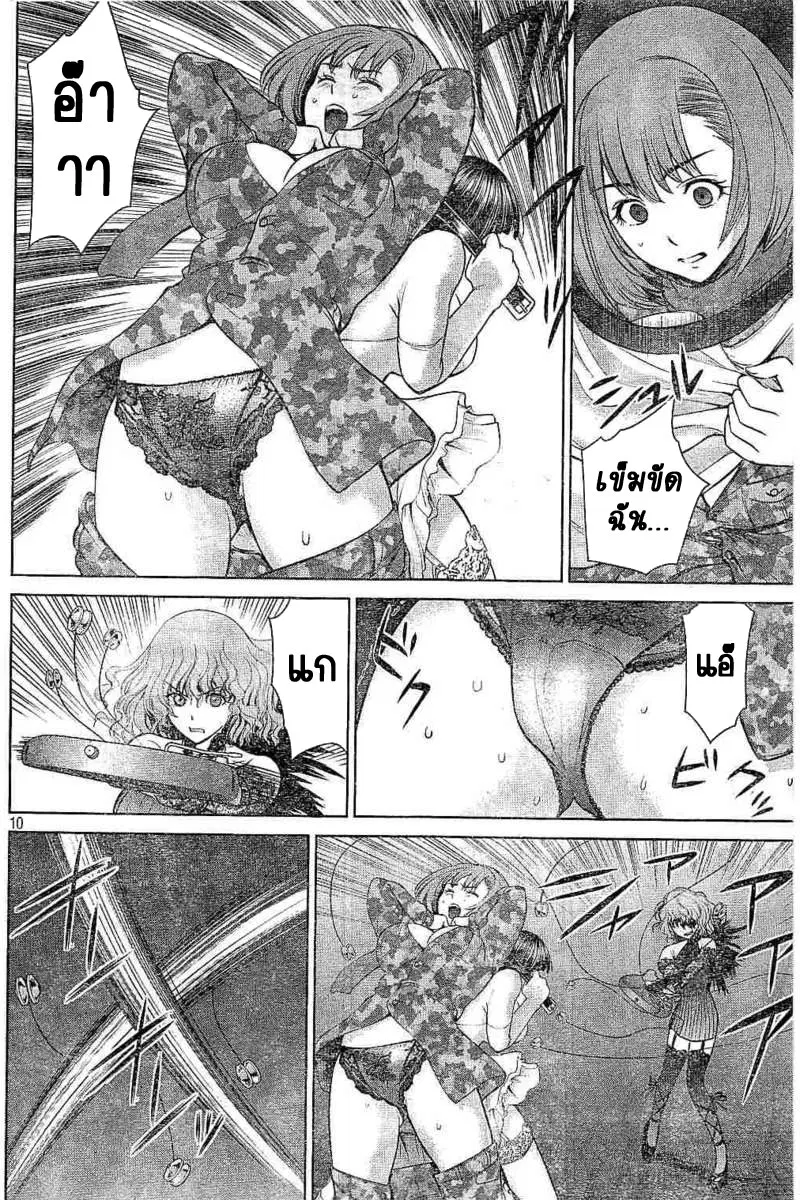 Satanophany ตอนที่ 26 — page 10 of 20
