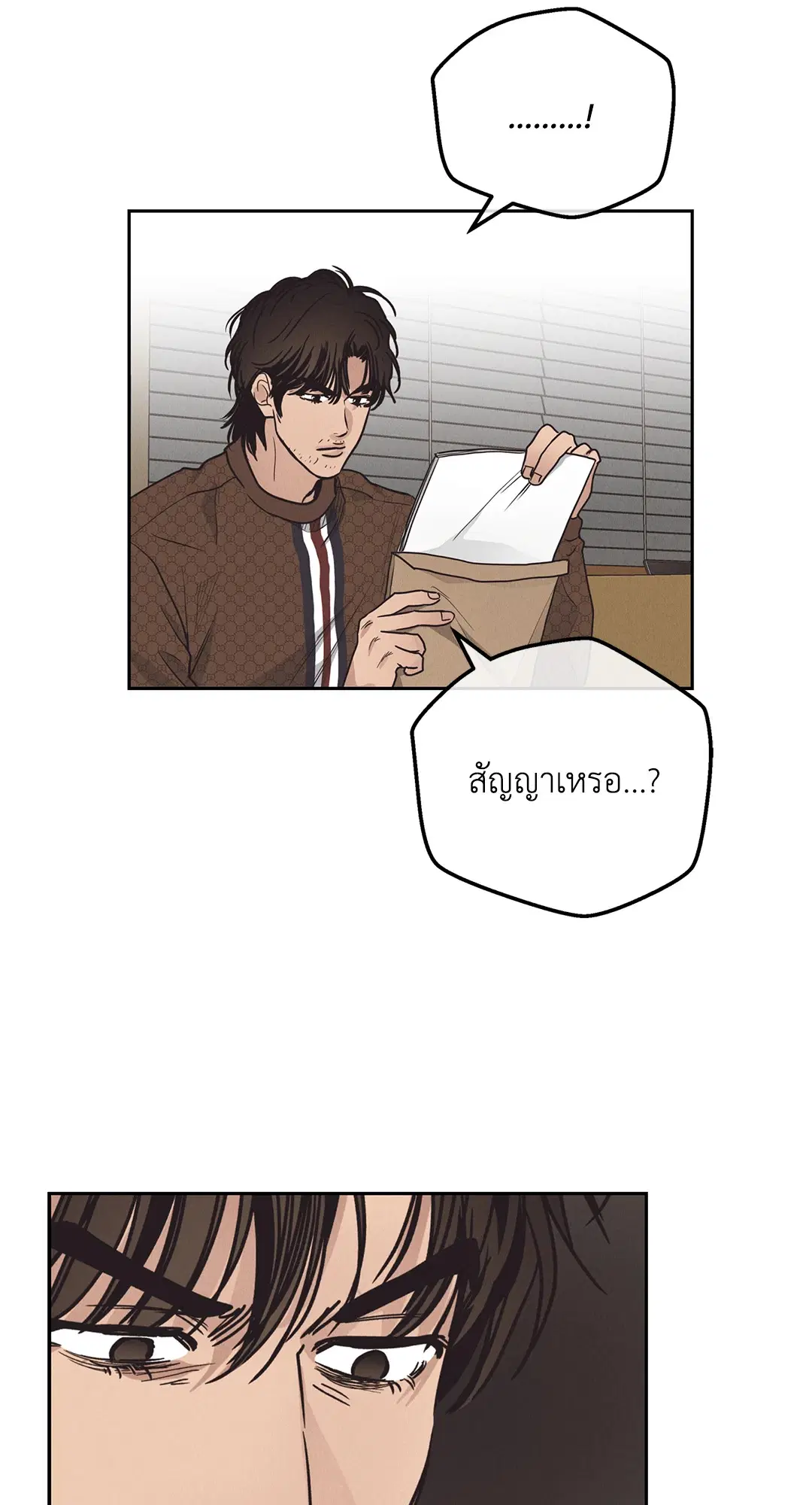 PAYBACK ตอนที่ 61 — page 45 of 100