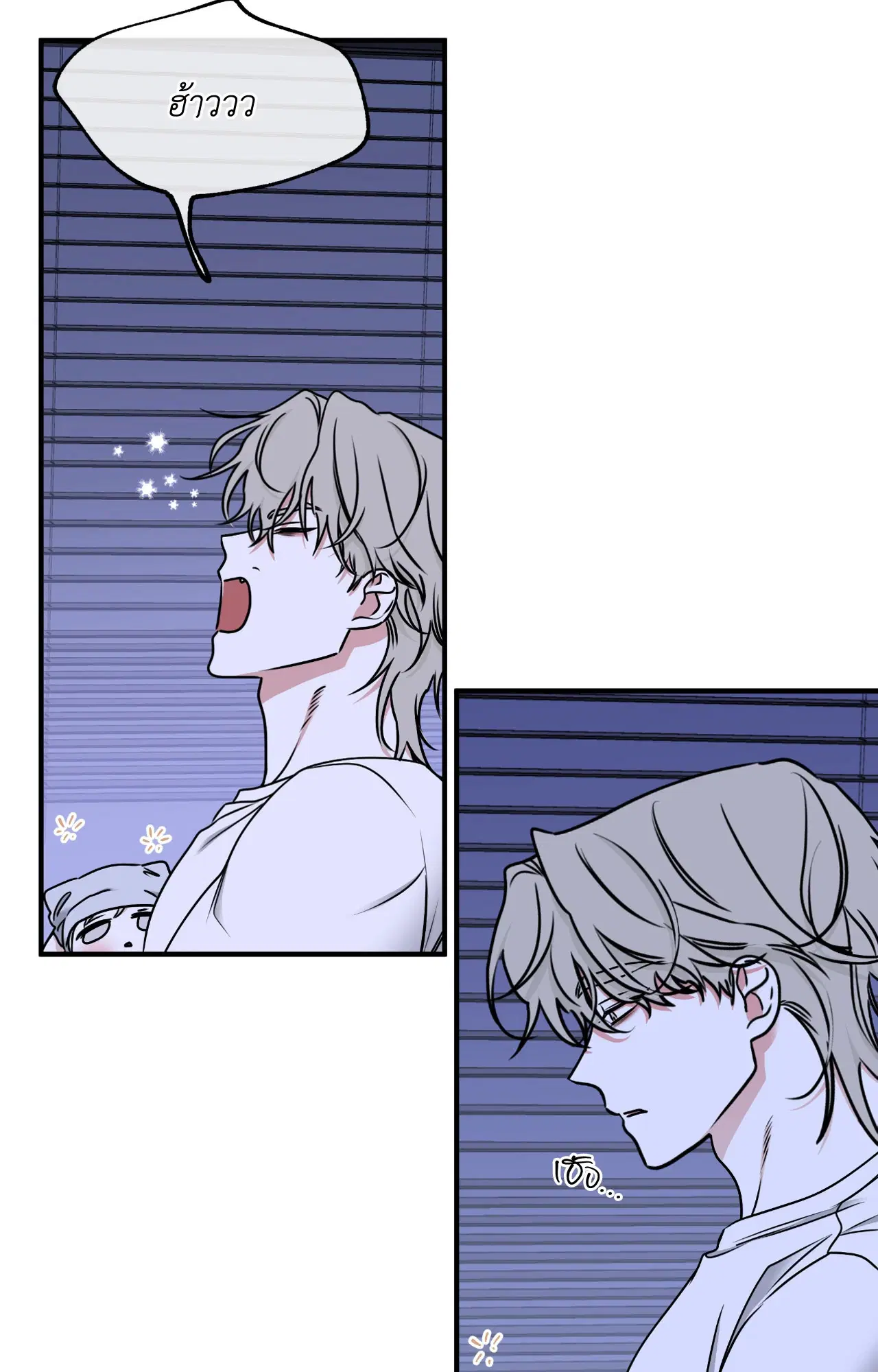 Low Tide in Twilight ตอนที่ 106 — page 53 of 78