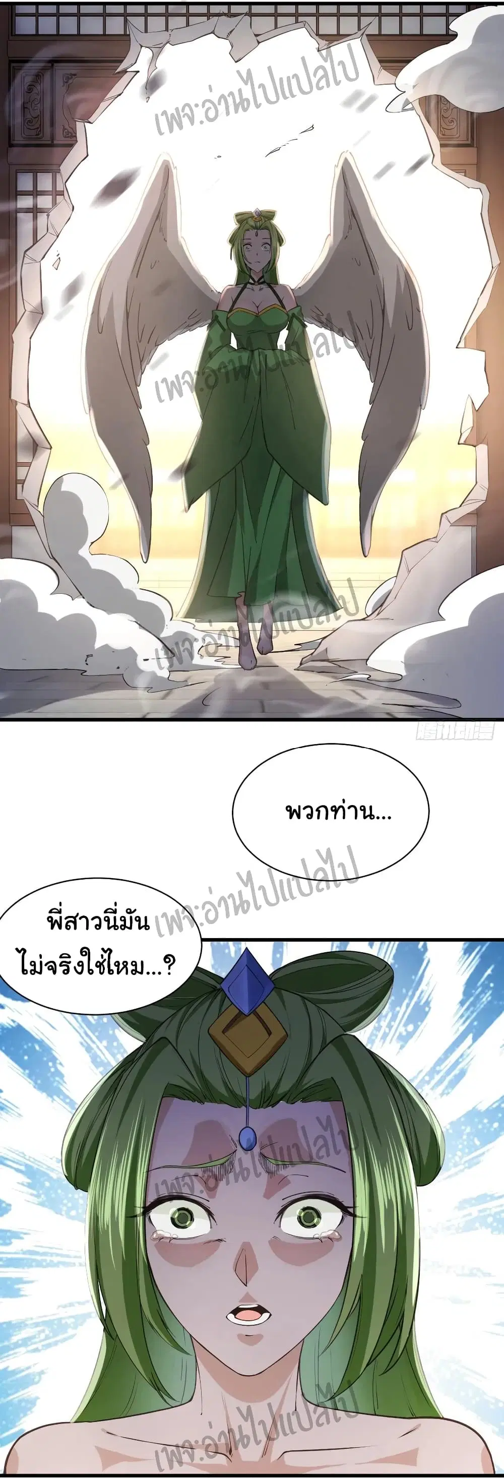 Super Harem Card ตอนที่ 110 — page 20 of 30