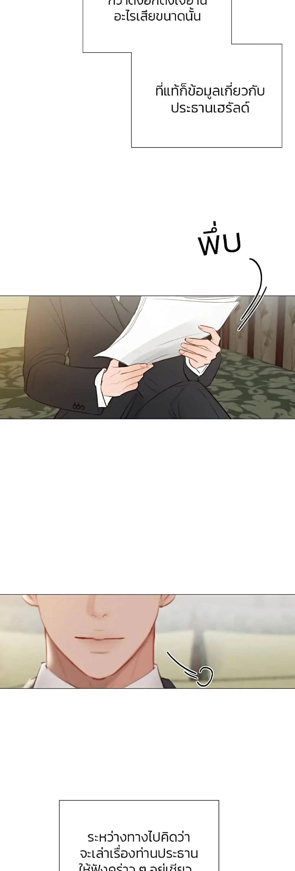 Serena ตอนที่ 28 — page 9 of 62