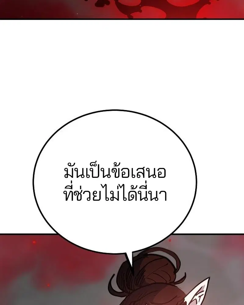 The Player ตอนที่ 170 — page 21 of 174