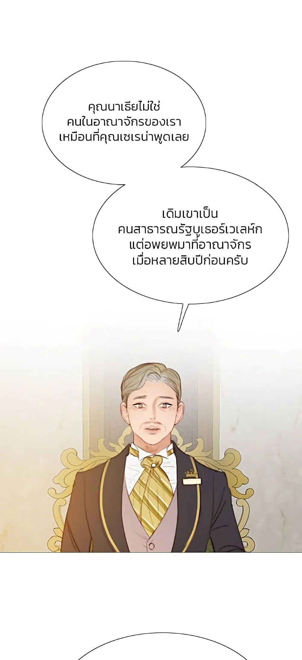 Serena ตอนที่ 22 — page 38 of 62