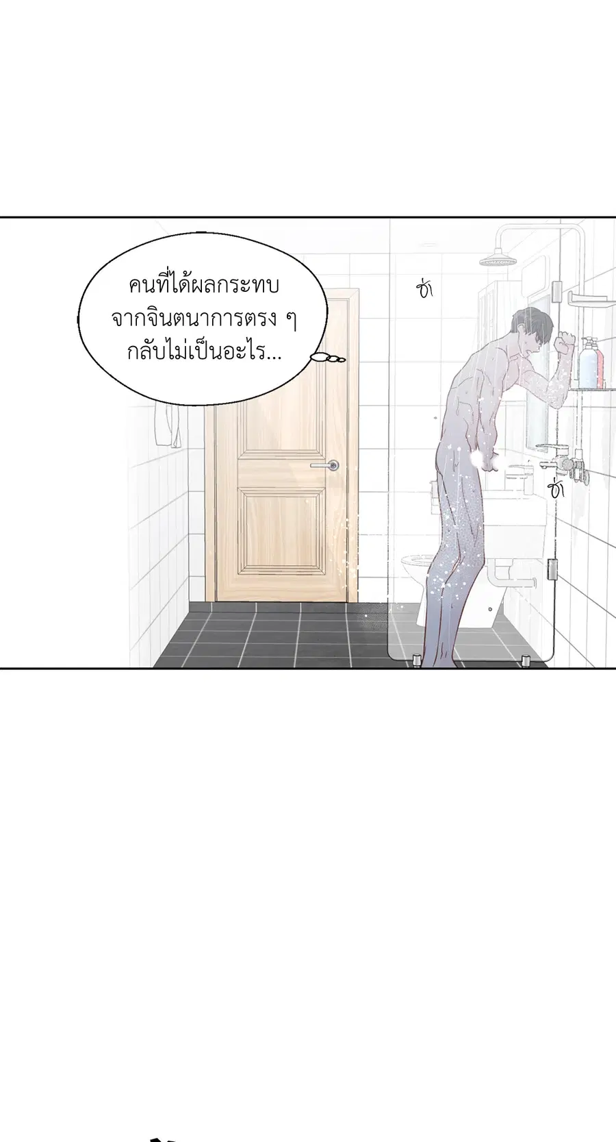 A Man of Virtue ตอนที่ 32 — page 10 of 49