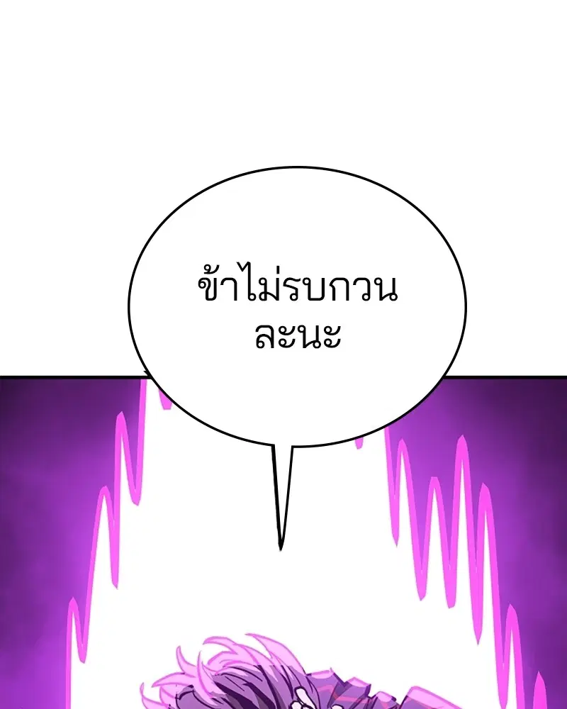 The Player ตอนที่ 146 — page 55 of 175