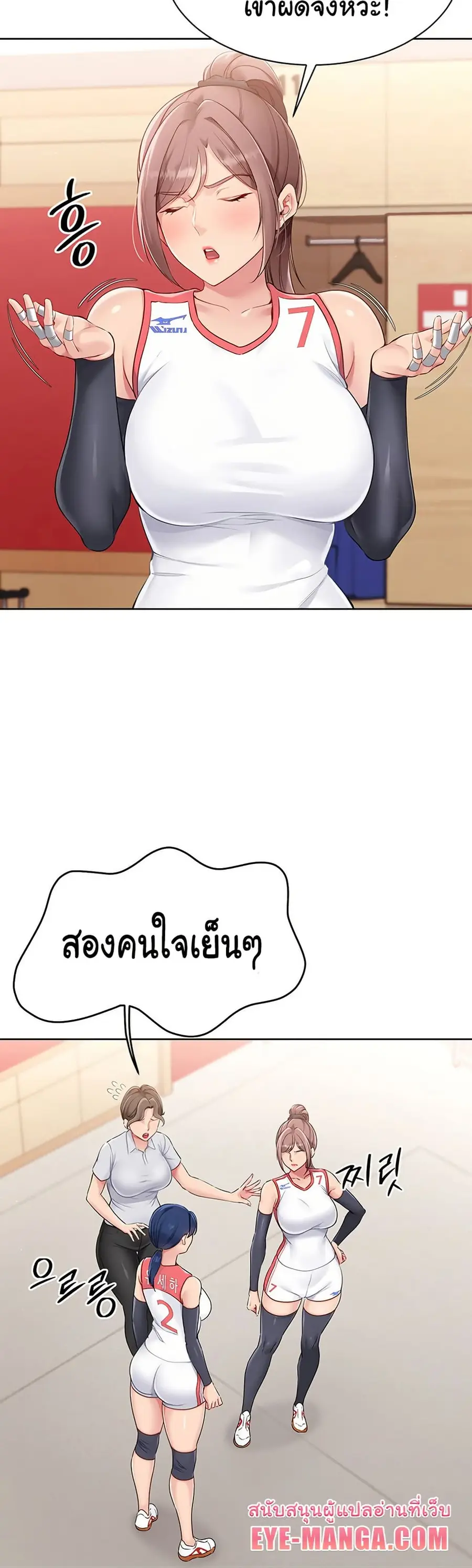 Set Up ตอนที่ 37 — page 9 of 51