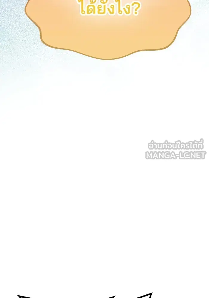 One Husband is Enough – เกมรักจับสามี ตอนที่ 16 — page 96 of 140