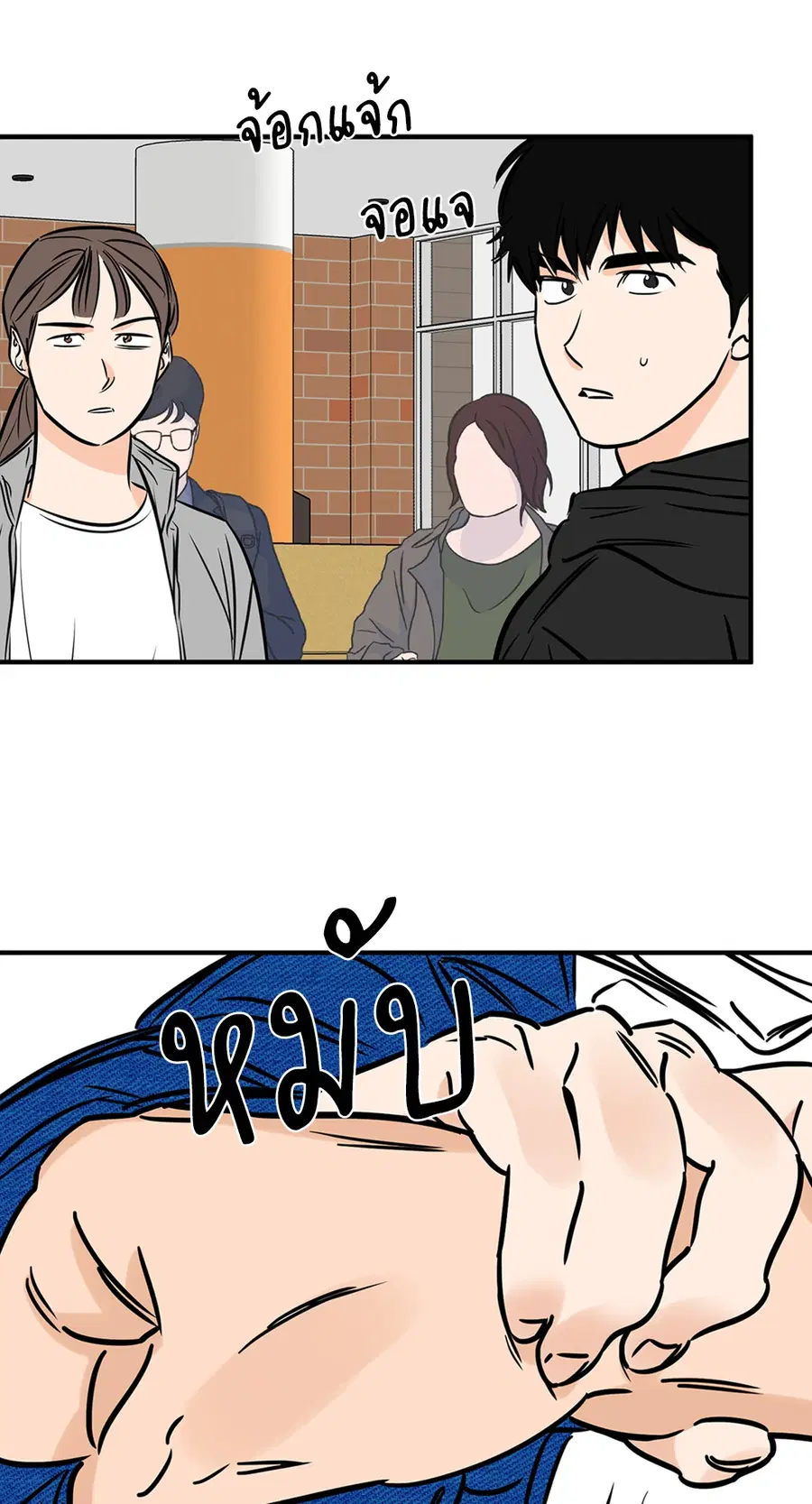 Lucky Paradise ตอนที่ 76 — page 9 of 89