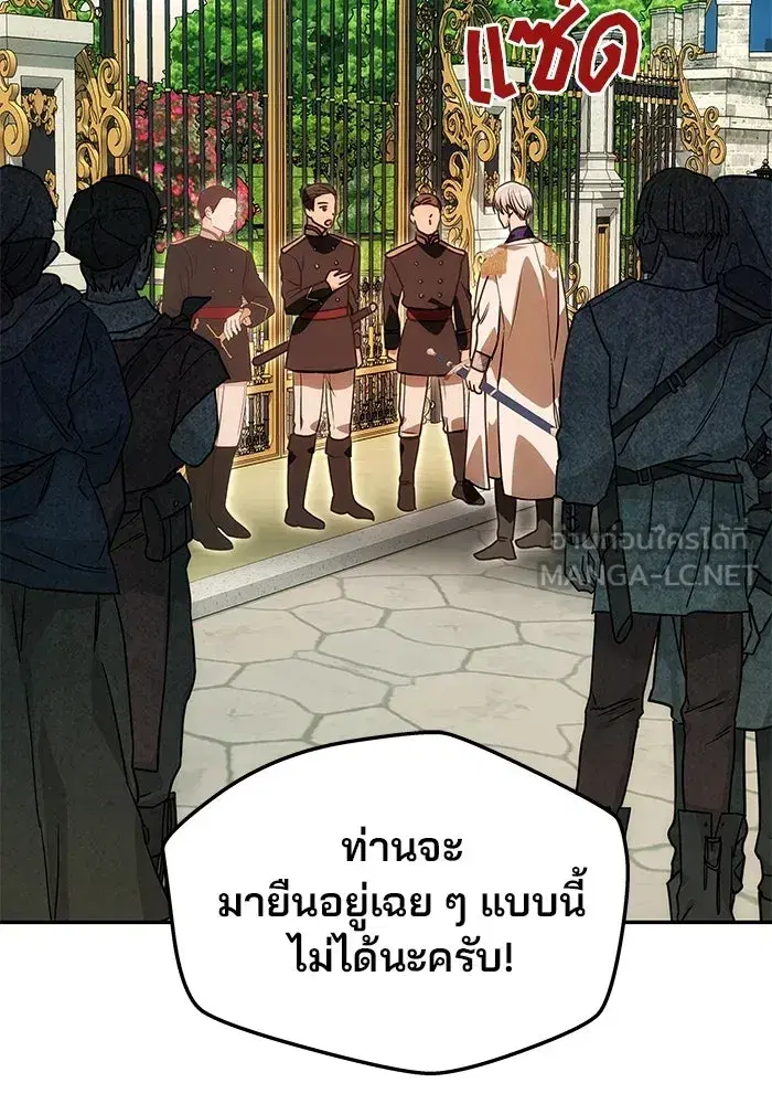 One Husband is Enough – เกมรักจับสามี ตอนที่ 12 — page 93 of 130