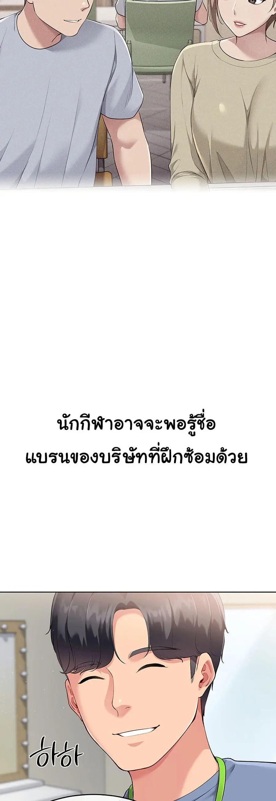 Set Up ตอนที่ 29 — page 24 of 51