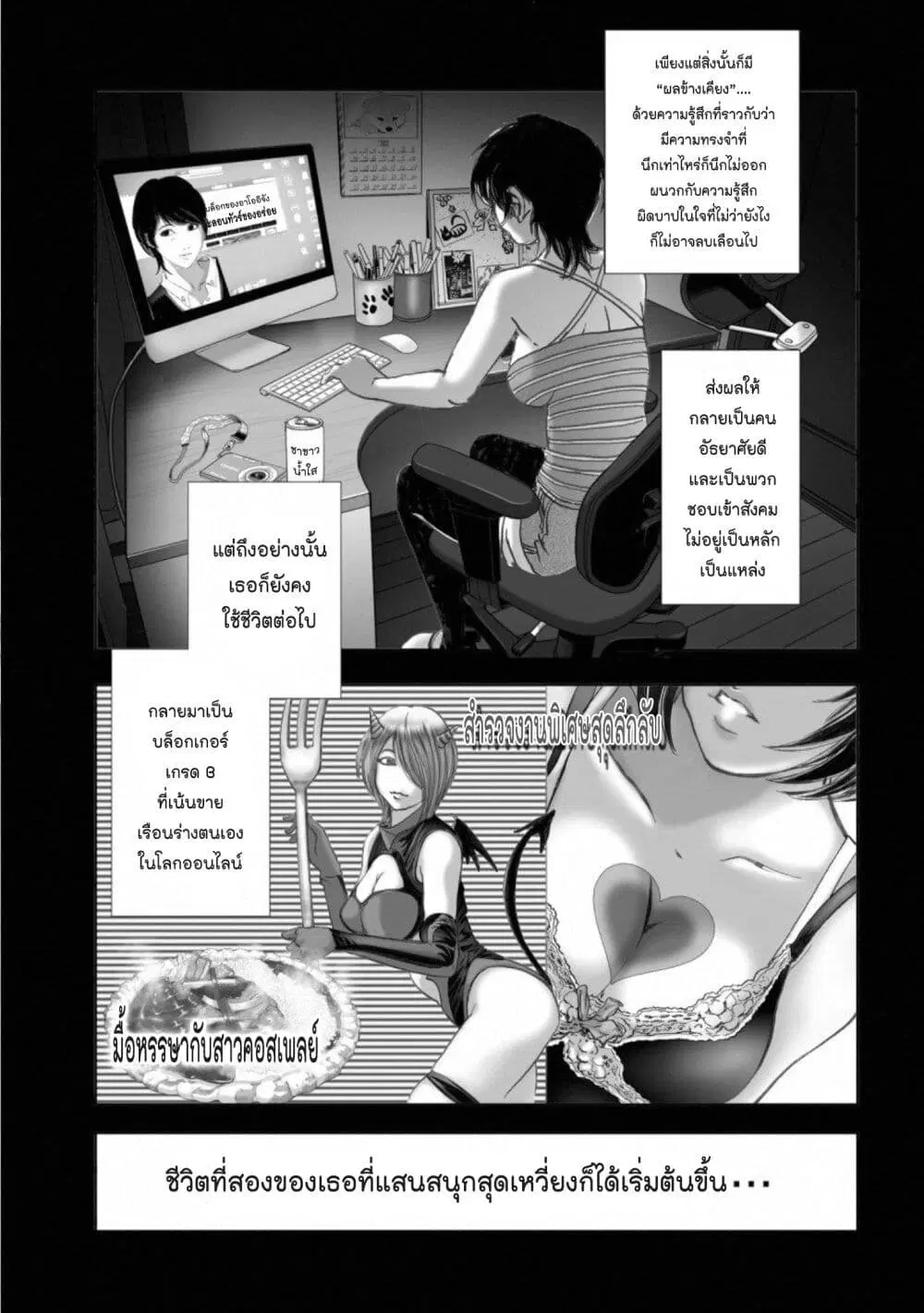 Mura Matsuri ตอนที่ 14.7 — page 17 of 21