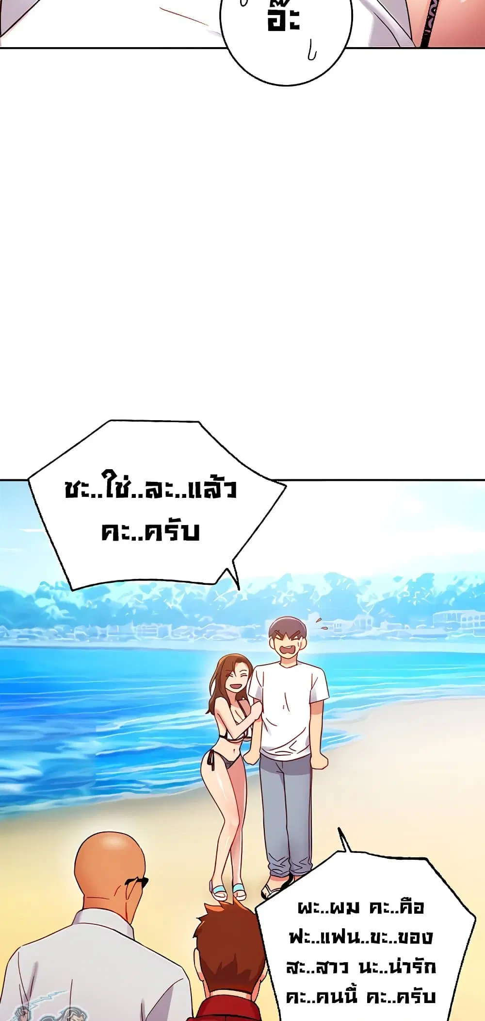 Stepmother Friends ตอนที่ 87 — page 41 of 66