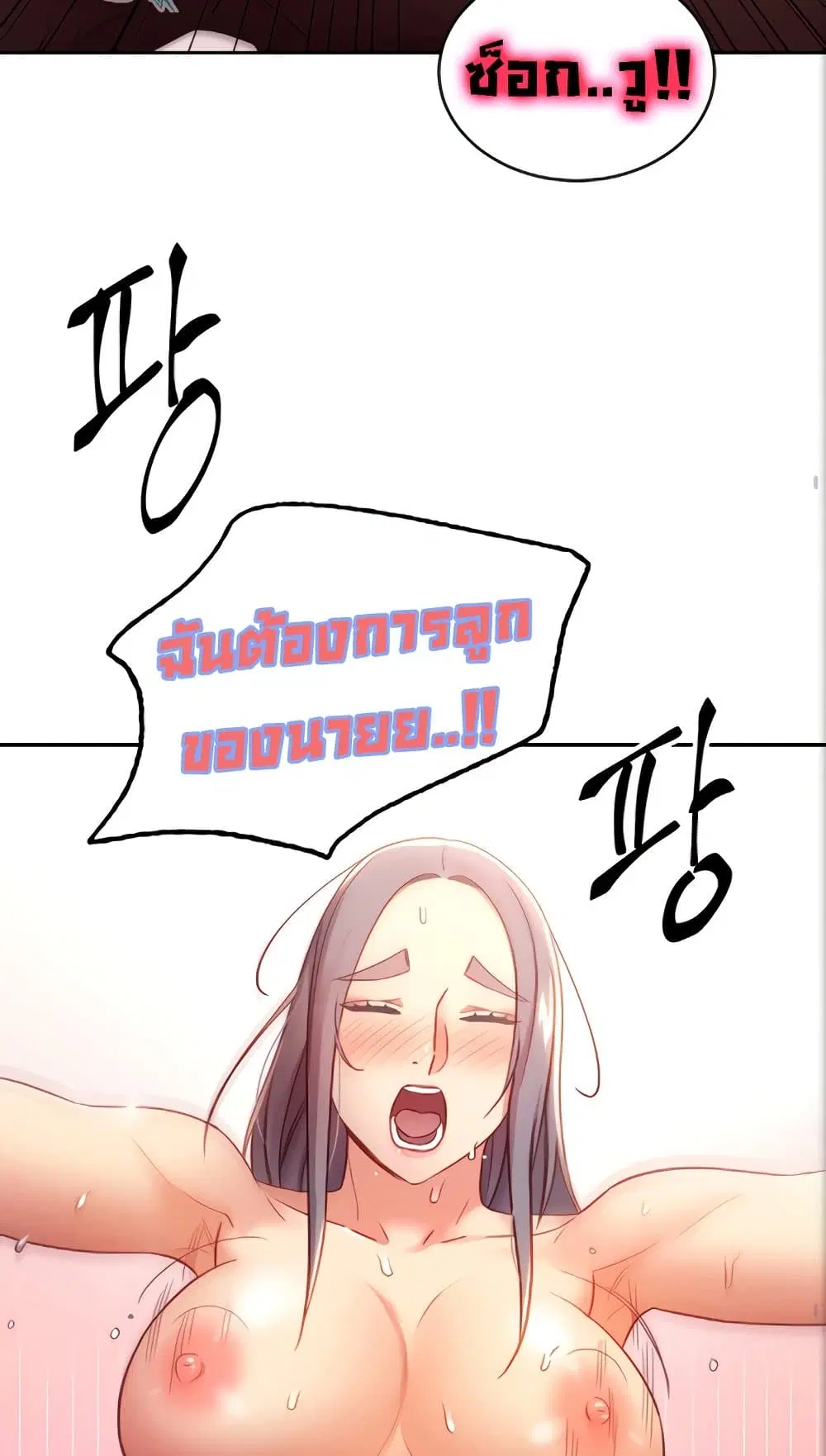 Stepmother Friends ตอนที่ 84 — page 35 of 56