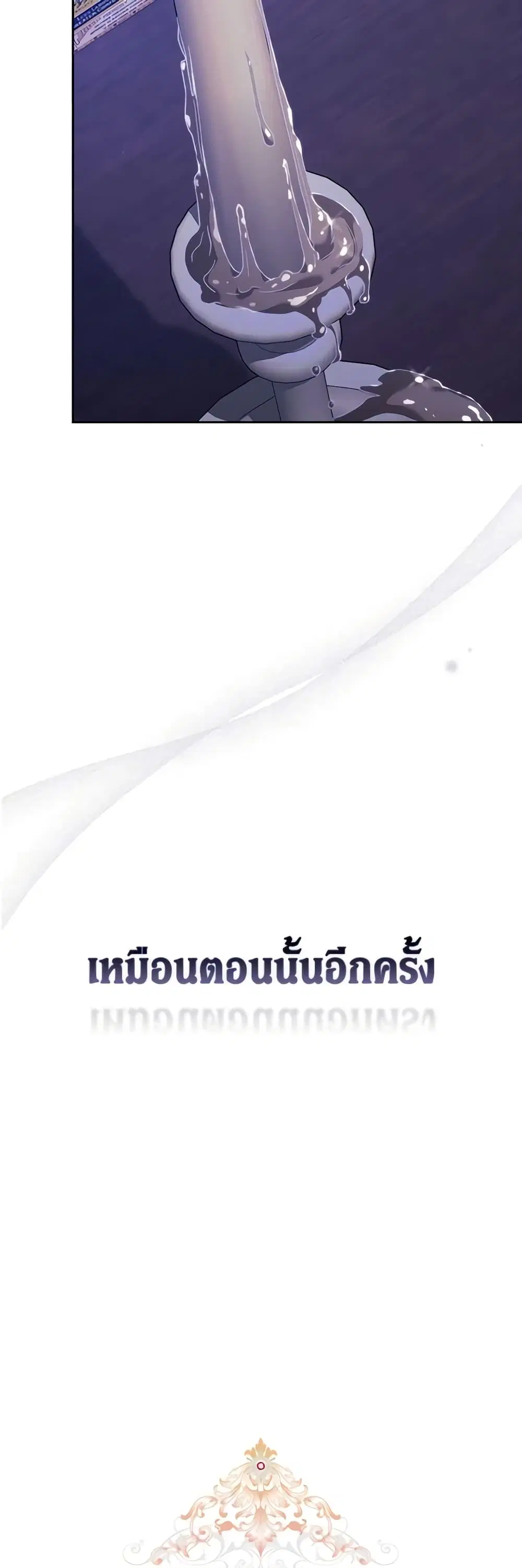 The Broken Ring – This Marriage Will Fail Anyway ตอนที่ 65 — page 24 of 48