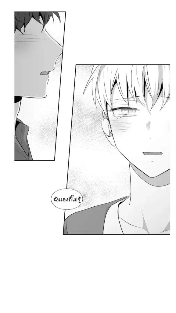 Love is an Illusion! – ซูเปอร์สตาร์ ตอนที่ 41 — page 30 of 38