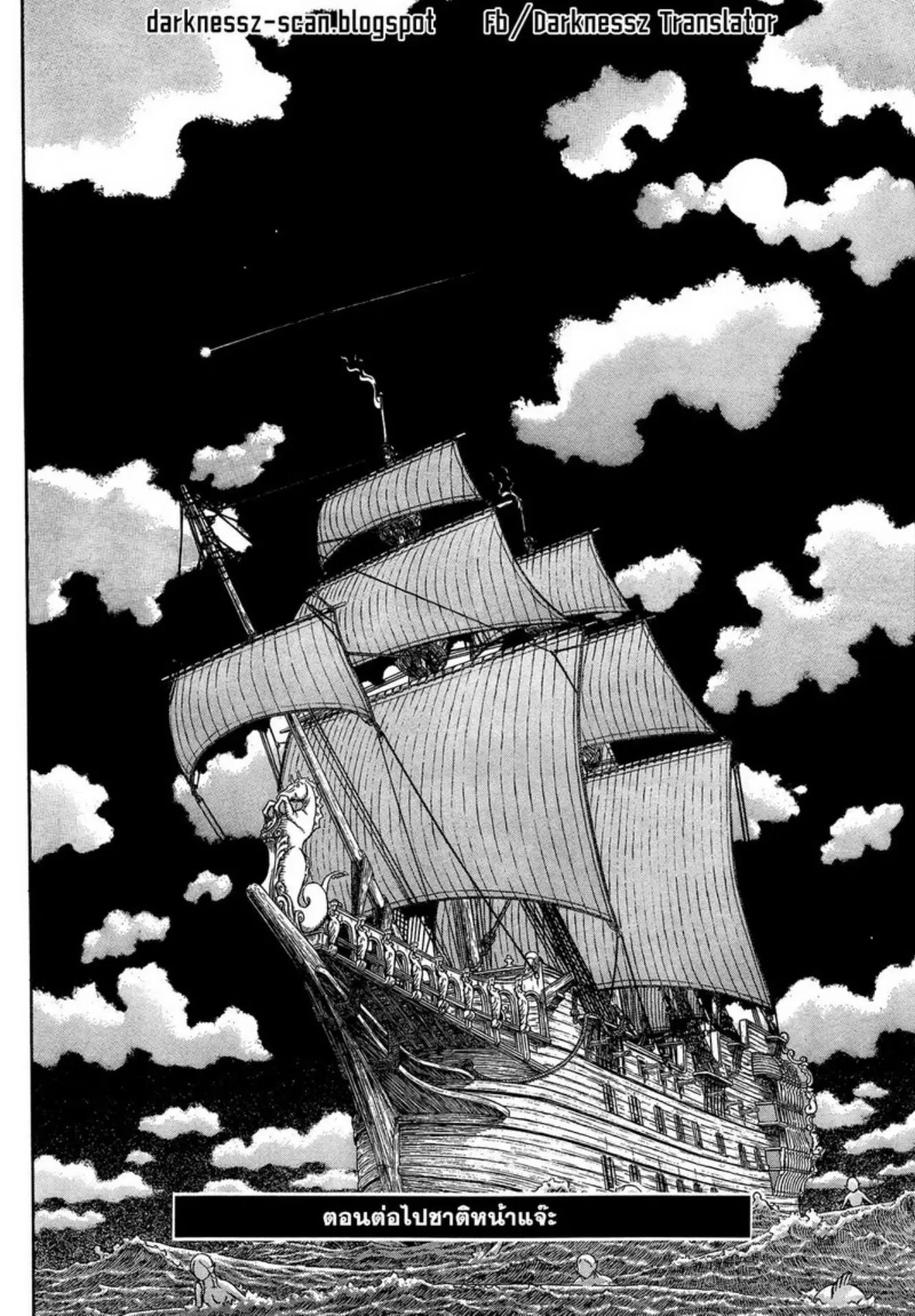 Berserk ตอนที่ 331 — page 21 of 22