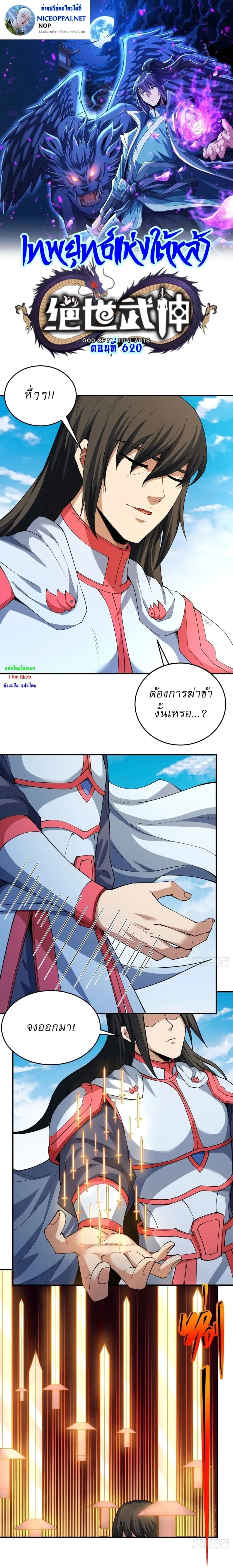 Stop Smoking ตอนที่ 620 — page 1 of 8